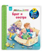 Brat i sestra