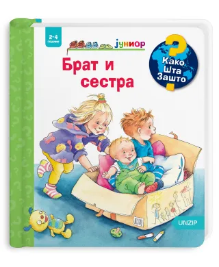 Brat i sestra