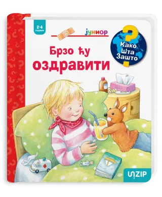 Brzo cu ozdraviti