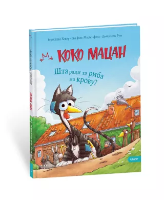 KokoMacan