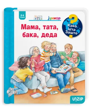 Mama, tata, baka, deda