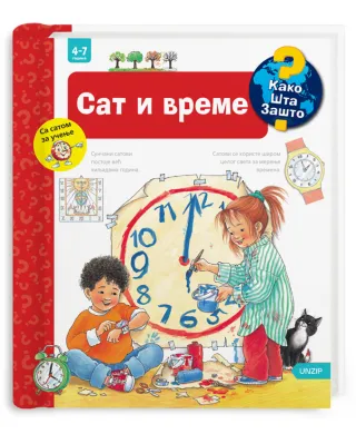 Sat i vreme